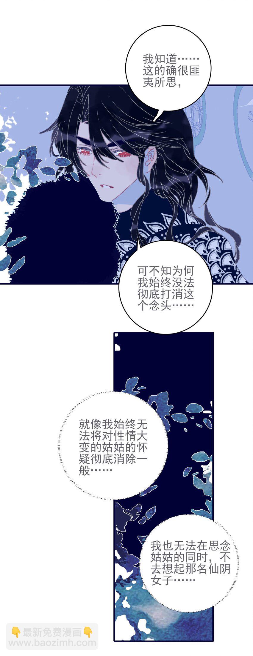 第47话 你到底喜欢谁-第48话
