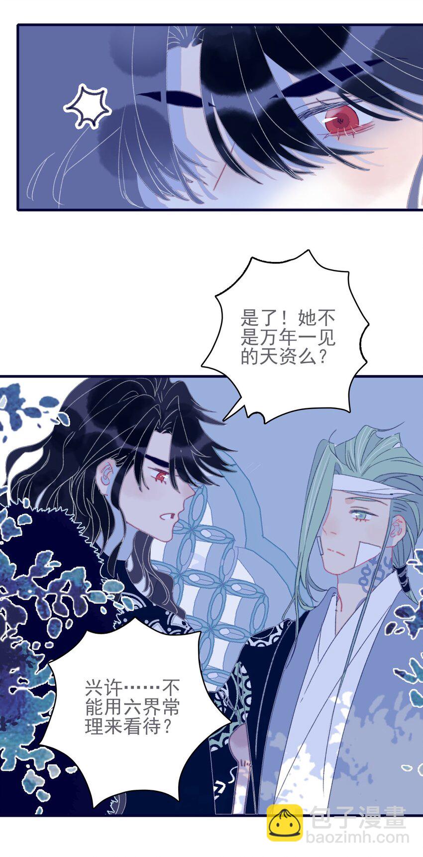第47话 你到底喜欢谁-第48话