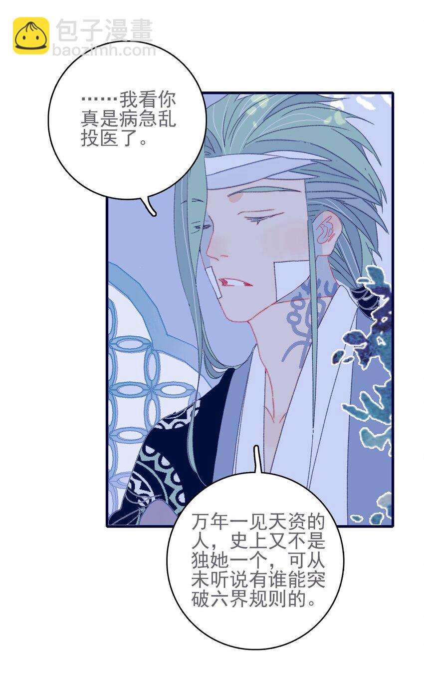 第47话 你到底喜欢谁-第48话