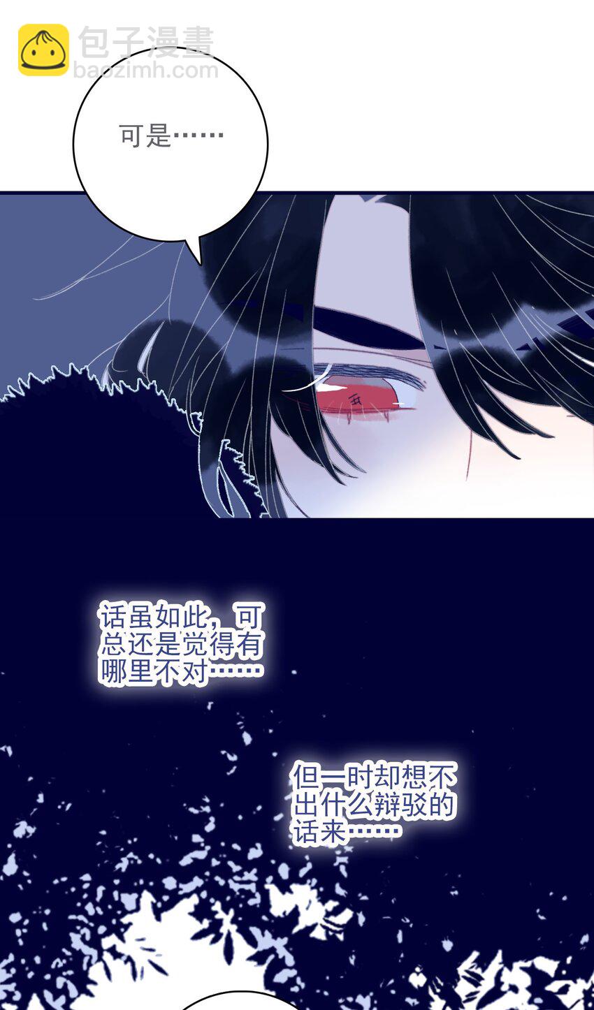 第47话 你到底喜欢谁-第48话