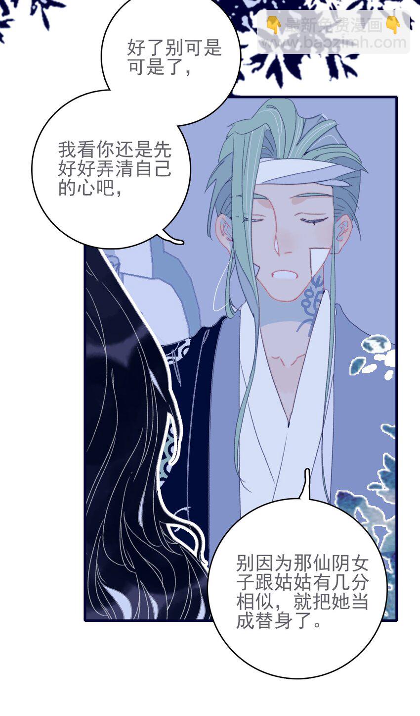第47话 你到底喜欢谁-第48话