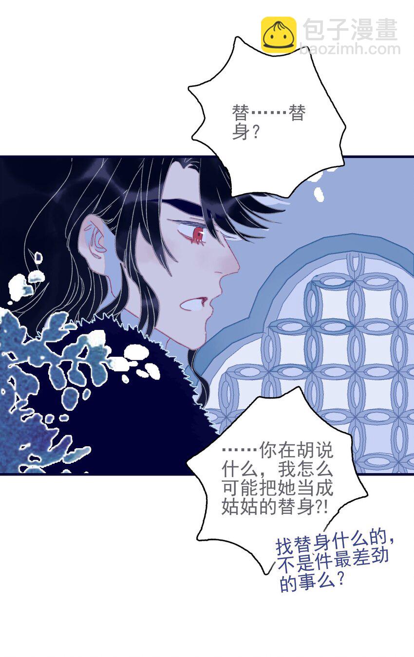 第47话 你到底喜欢谁-第48话