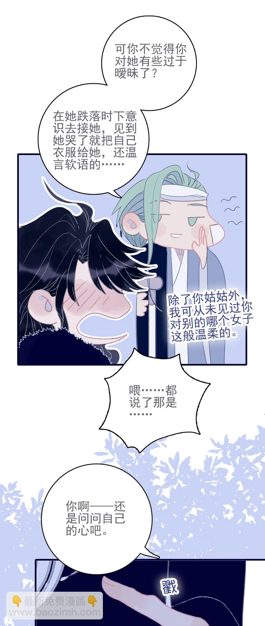 第47话 你到底喜欢谁-第48话