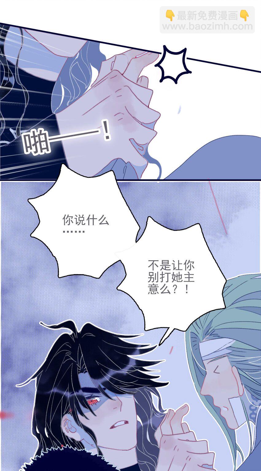 第47话 你到底喜欢谁-第48话