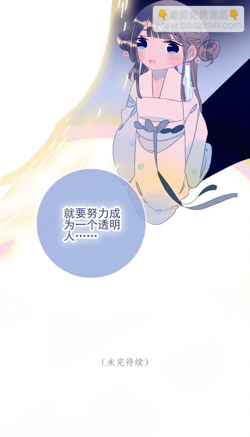 第47话 你到底喜欢谁-第48话