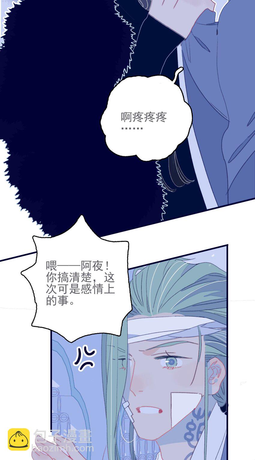 第47话 你到底喜欢谁-第48话