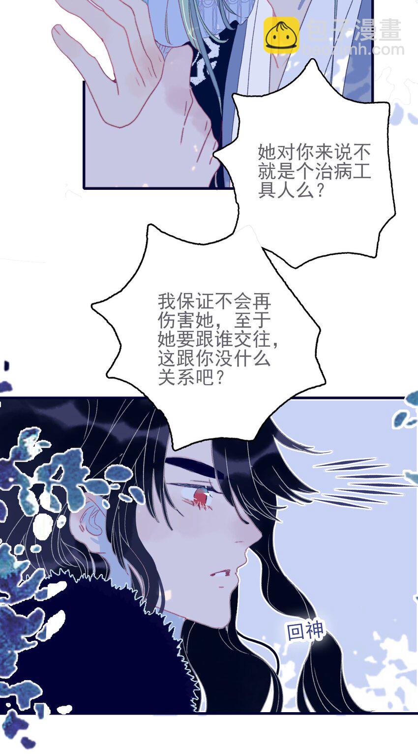 第47话 你到底喜欢谁-第48话