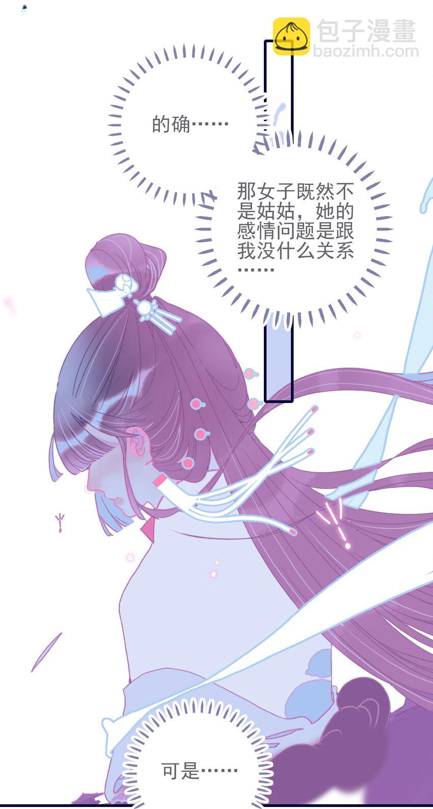 第47话 你到底喜欢谁-第48话