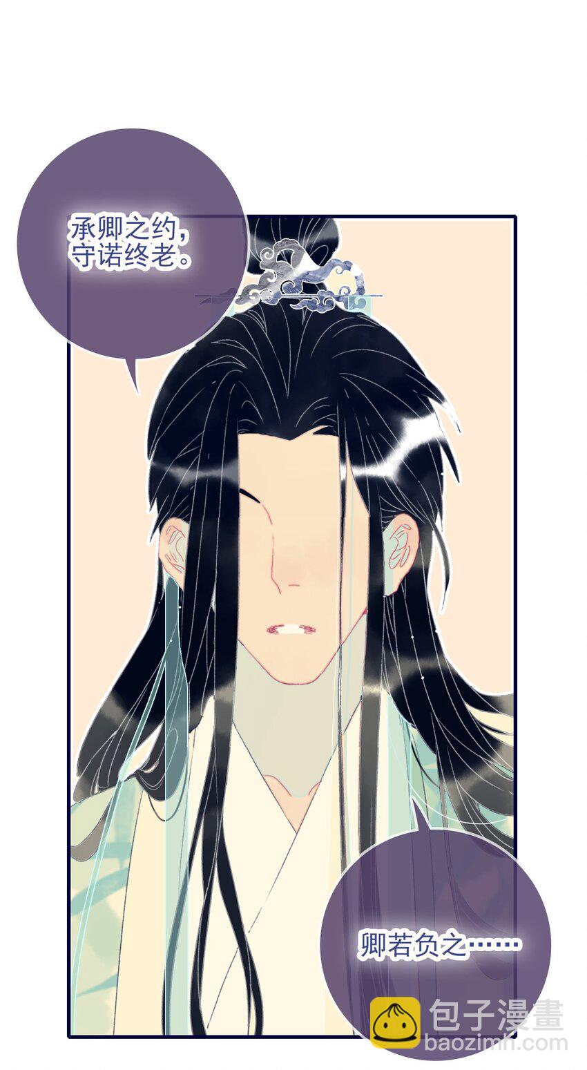第49话 不会再丢下你了-第50话