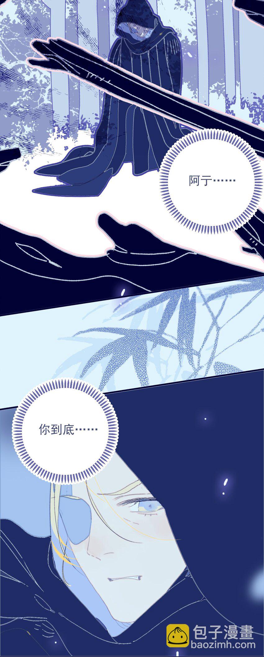 第49话 不会再丢下你了-第50话