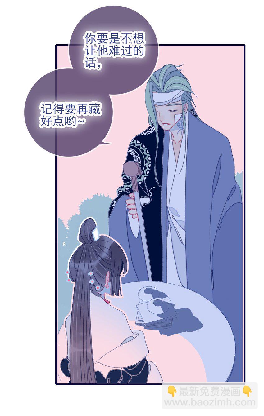 第49话 不会再丢下你了-第50话