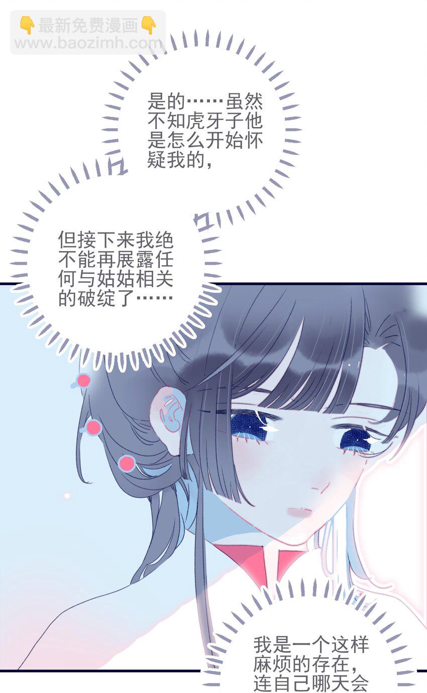 第49话 不会再丢下你了-第50话