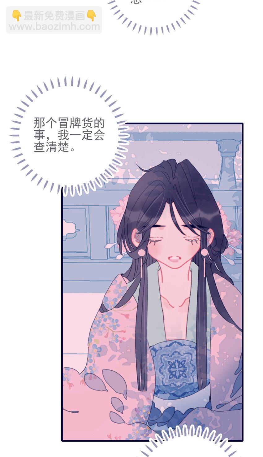 第49话 不会再丢下你了-第50话
