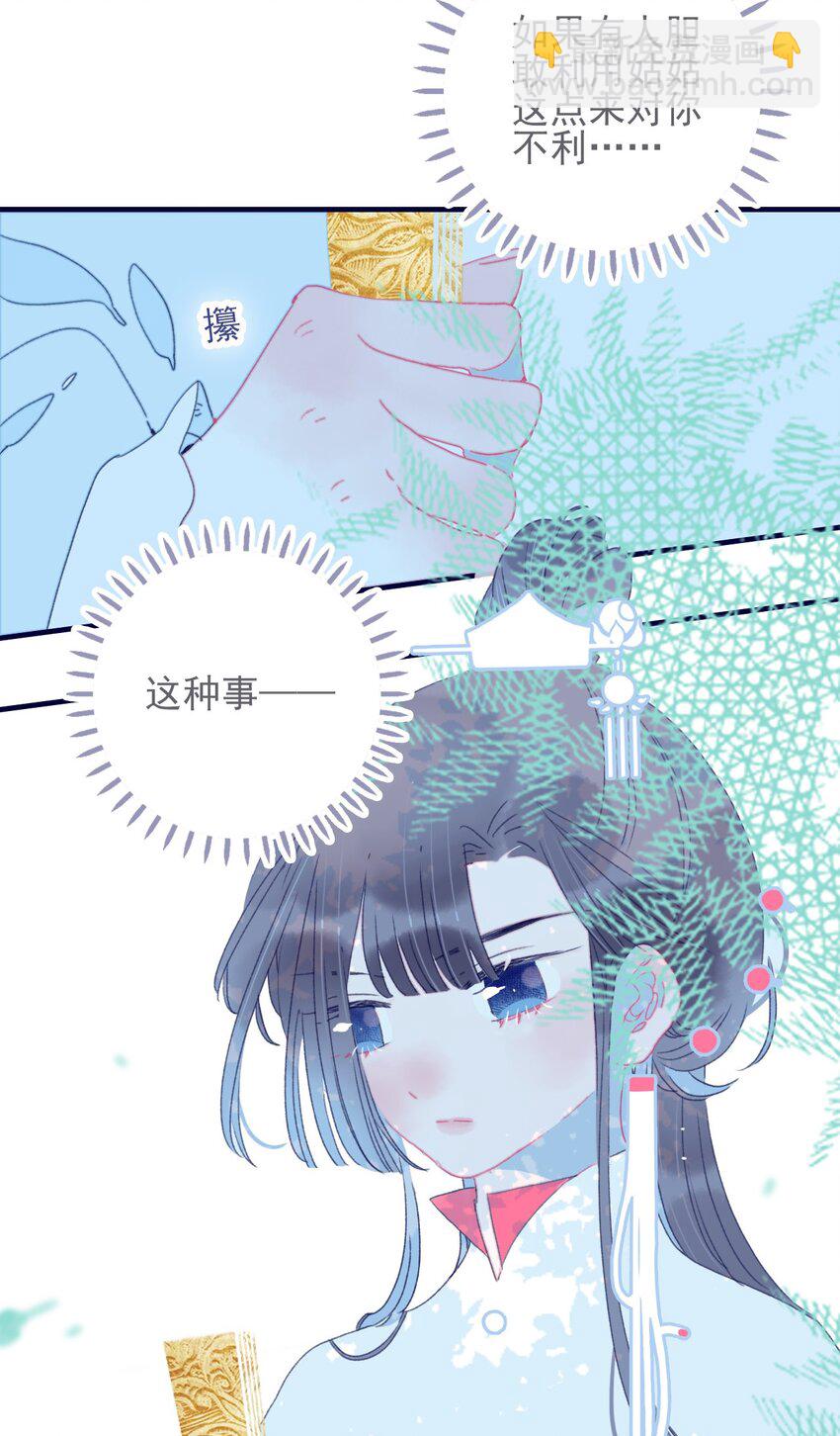第49话 不会再丢下你了-第50话