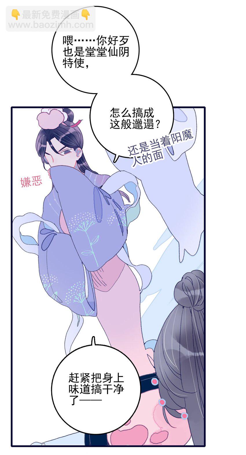 第5话 月见闯大祸了？(1/2)-第6话