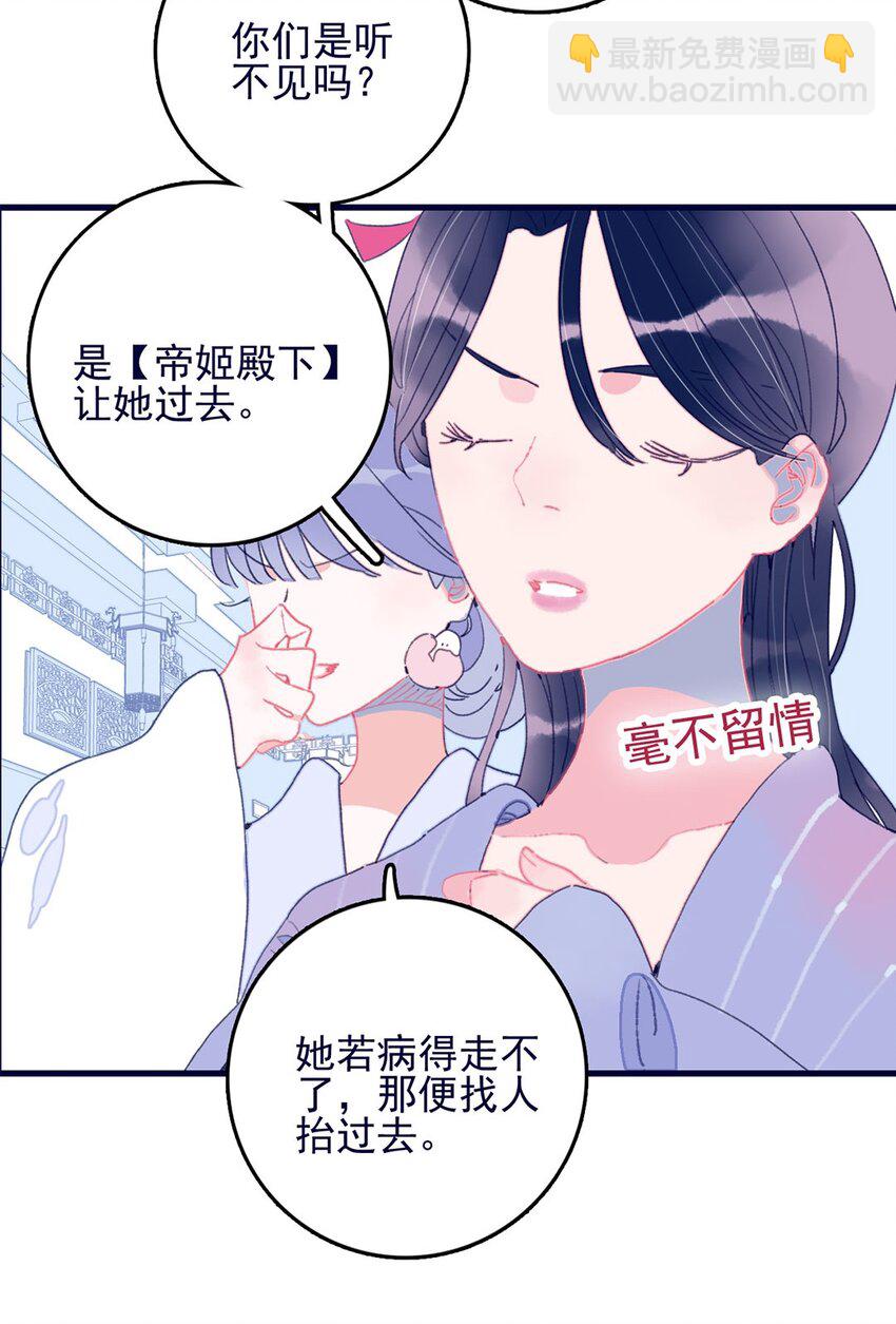 第5话 月见闯大祸了？(1/2)-第6话