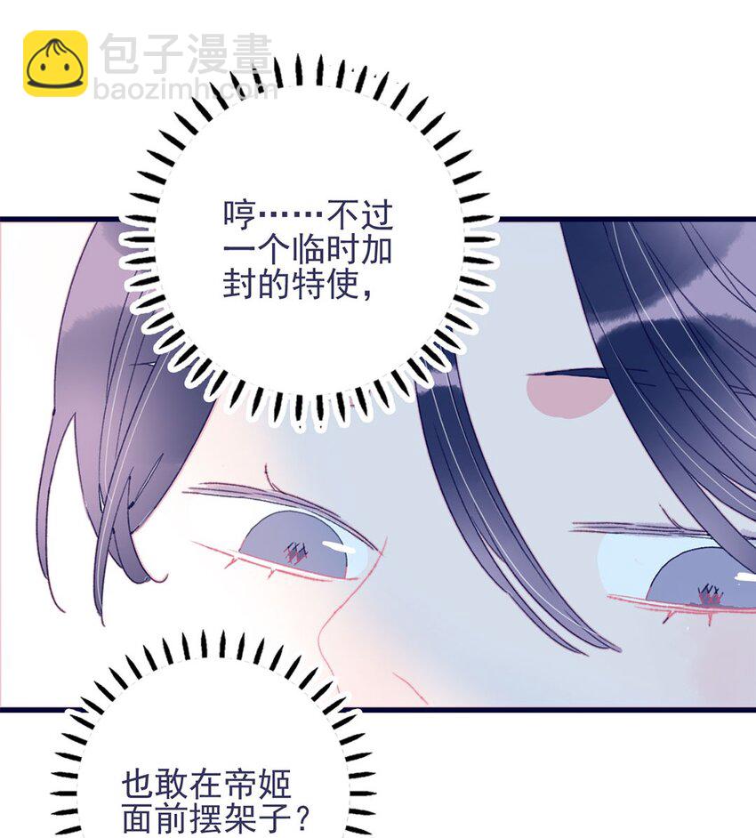 第5话 月见闯大祸了？(1/2)-第6话