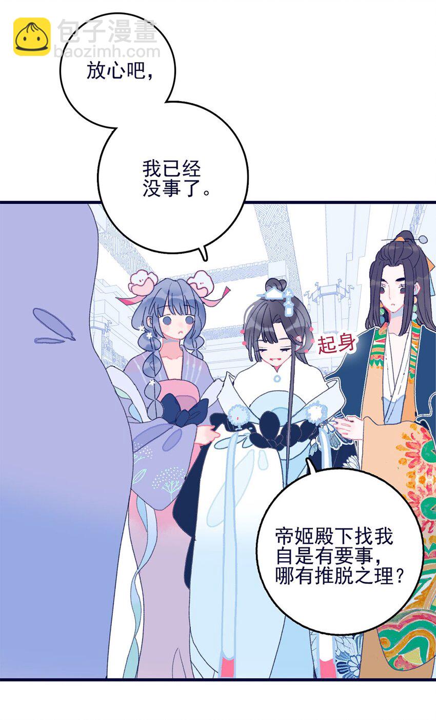 第5话 月见闯大祸了？(1/2)-第6话