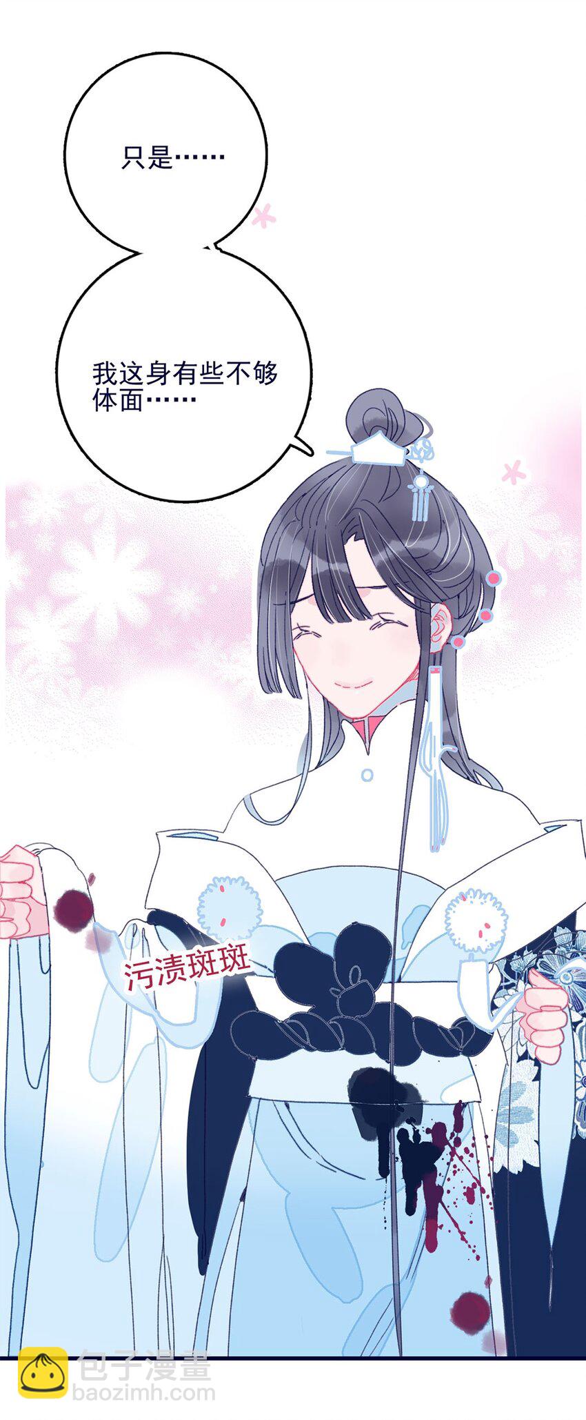 第5话 月见闯大祸了？(1/2)-第6话