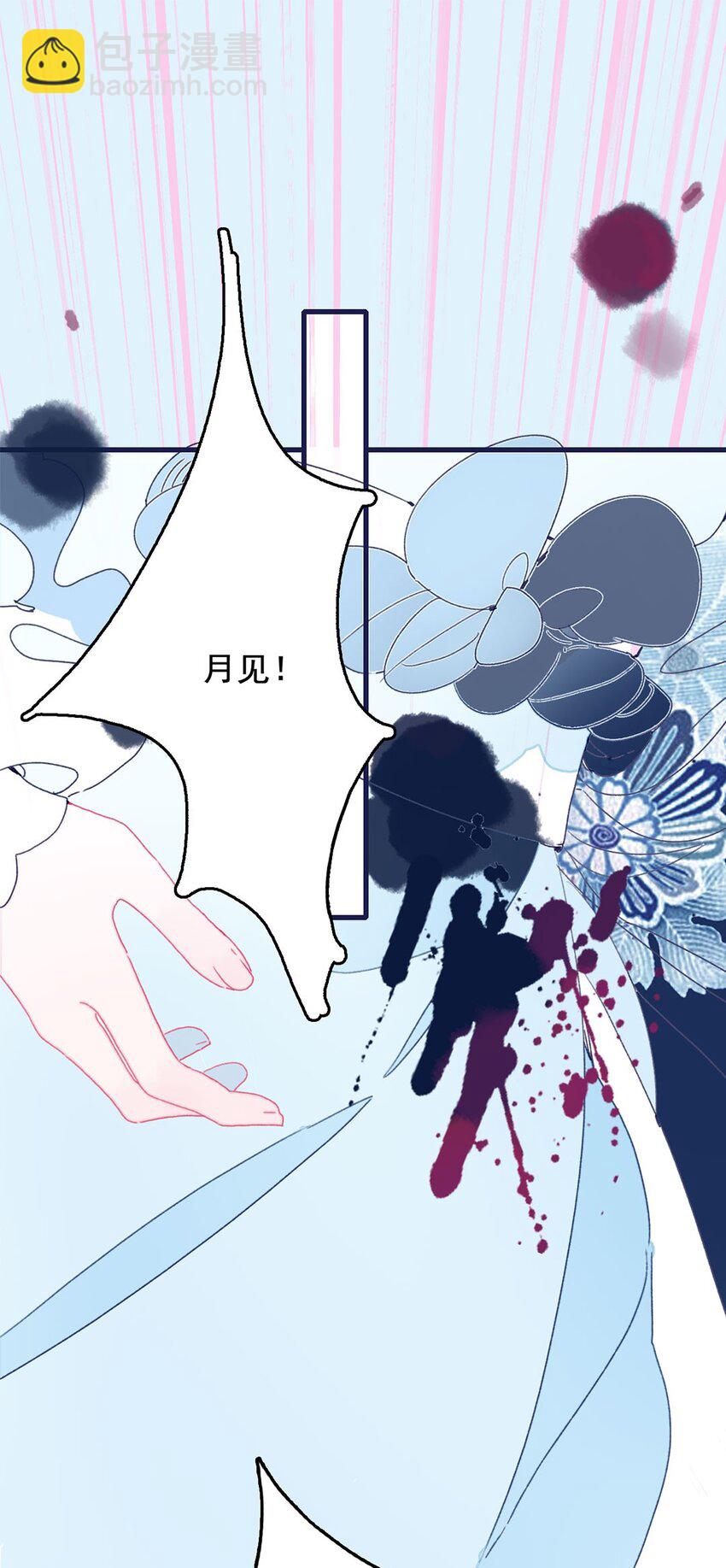 第5话 月见闯大祸了？(1/2)-第6话