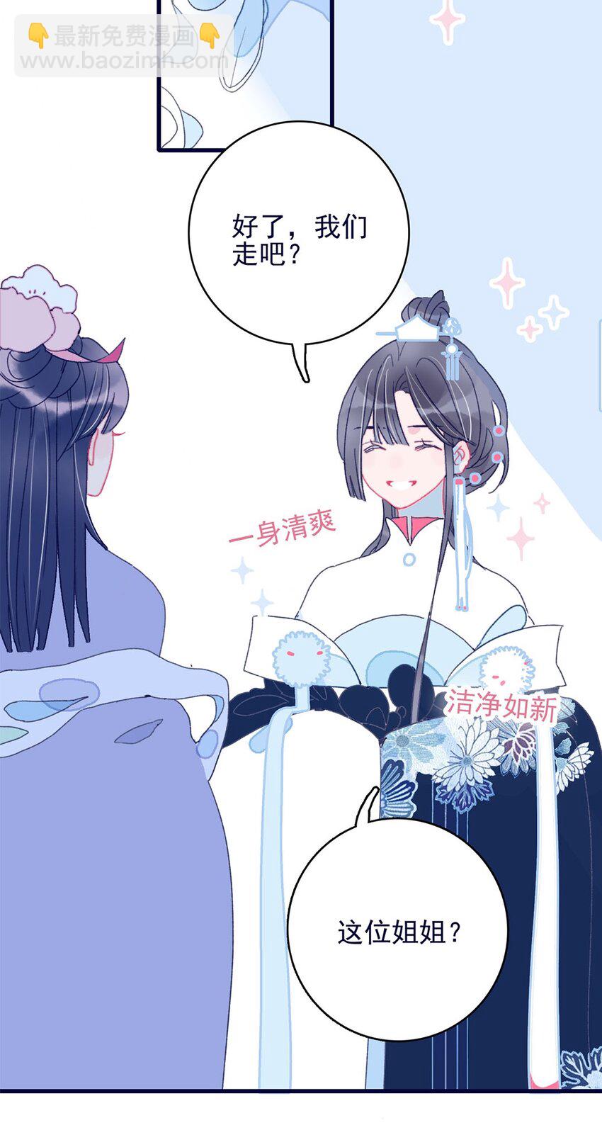 第5话 月见闯大祸了？(1/2)-第6话