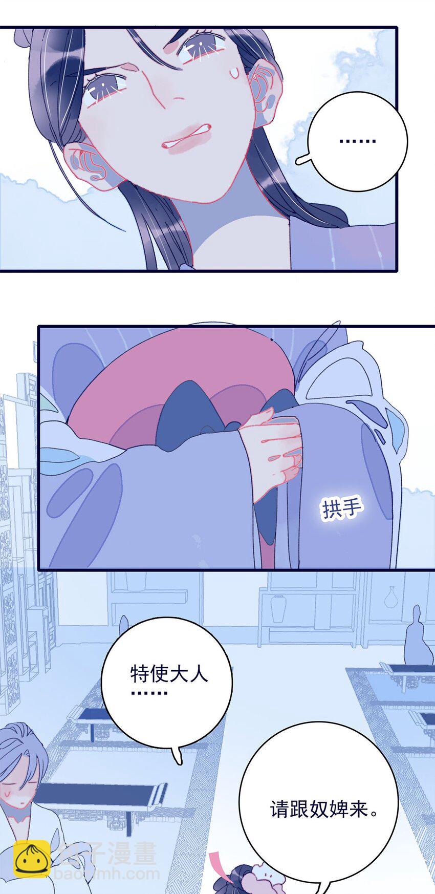 第5话 月见闯大祸了？(1/2)-第6话