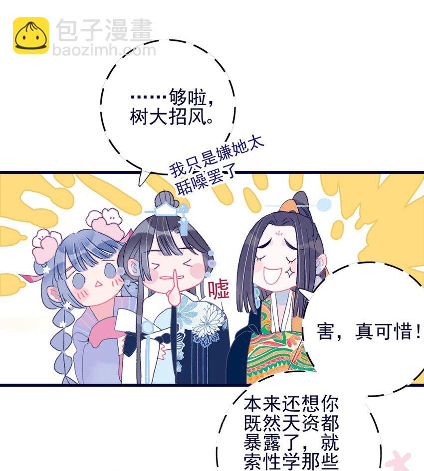 第5话 月见闯大祸了？(1/2)-第6话