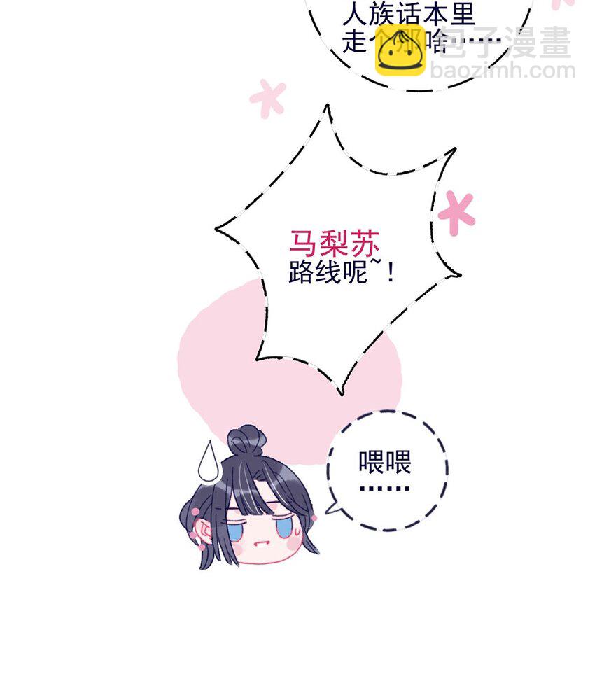 第5话 月见闯大祸了？(1/2)-第6话