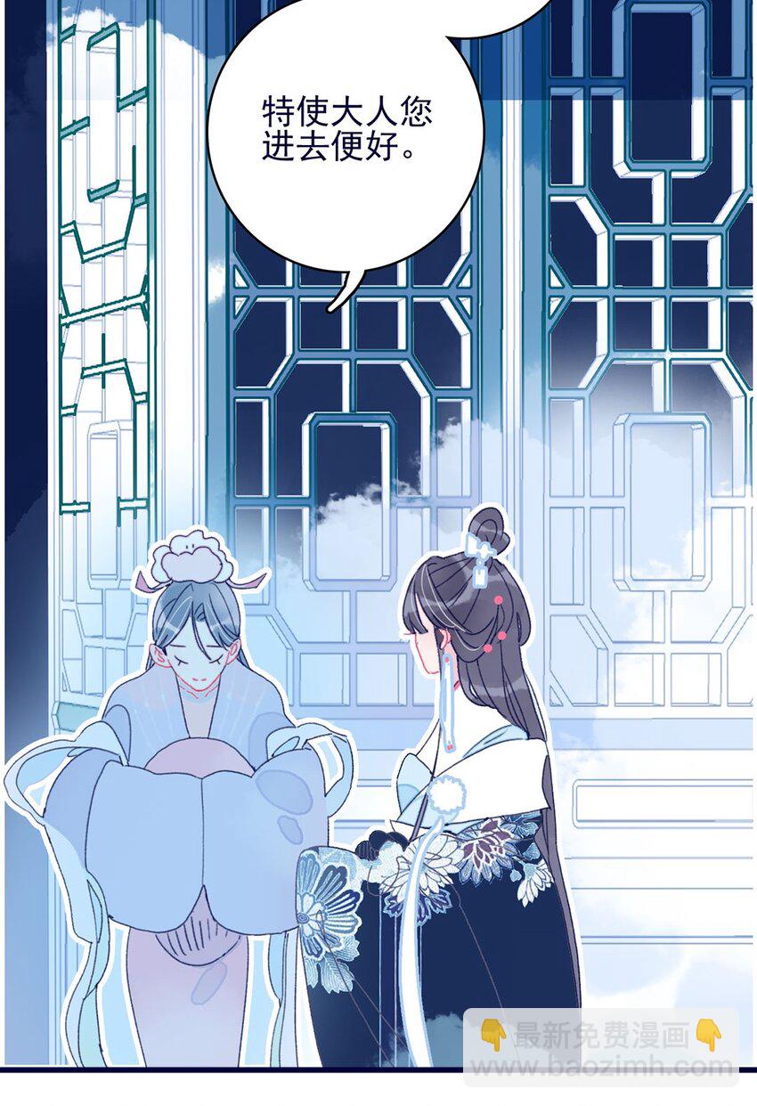 第5话 月见闯大祸了？(1/2)-第6话