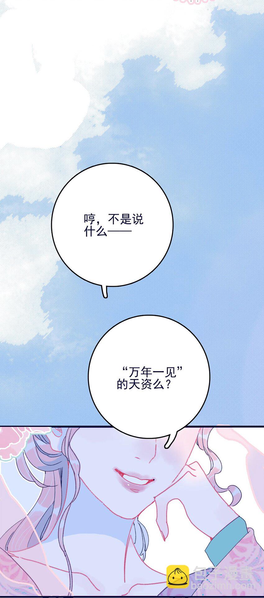 第5话 月见闯大祸了？(1/2)-第6话