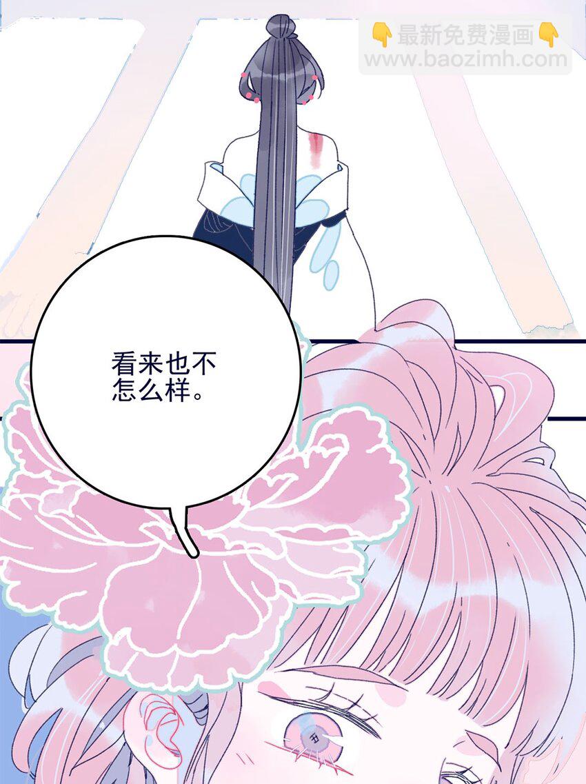 第5话 月见闯大祸了？(1/2)-第6话