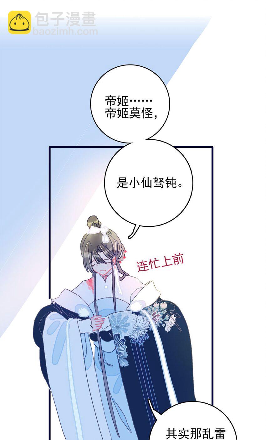 第5话 月见闯大祸了？(1/2)-第6话