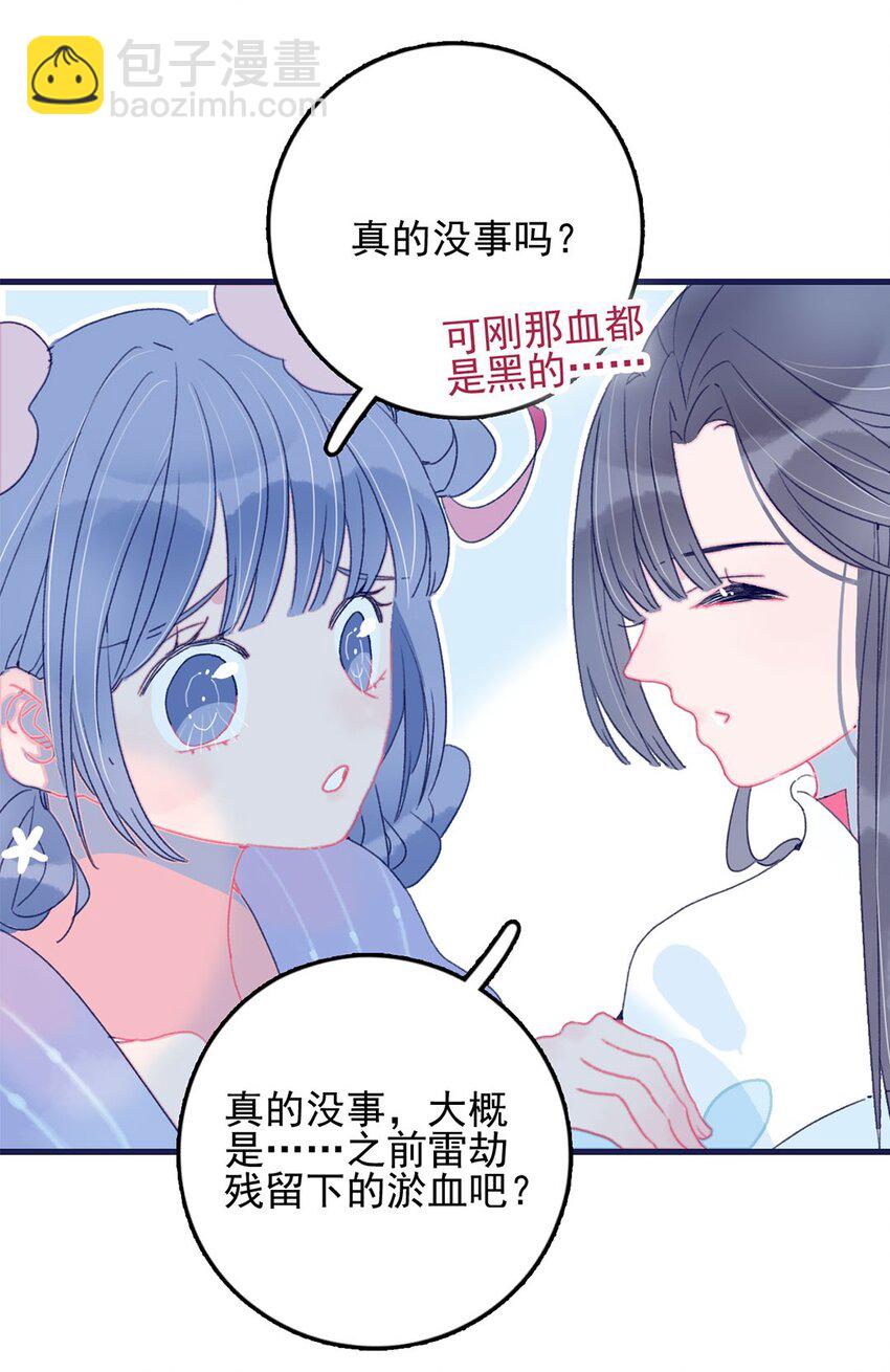 第5话 月见闯大祸了？(1/2)-第6话