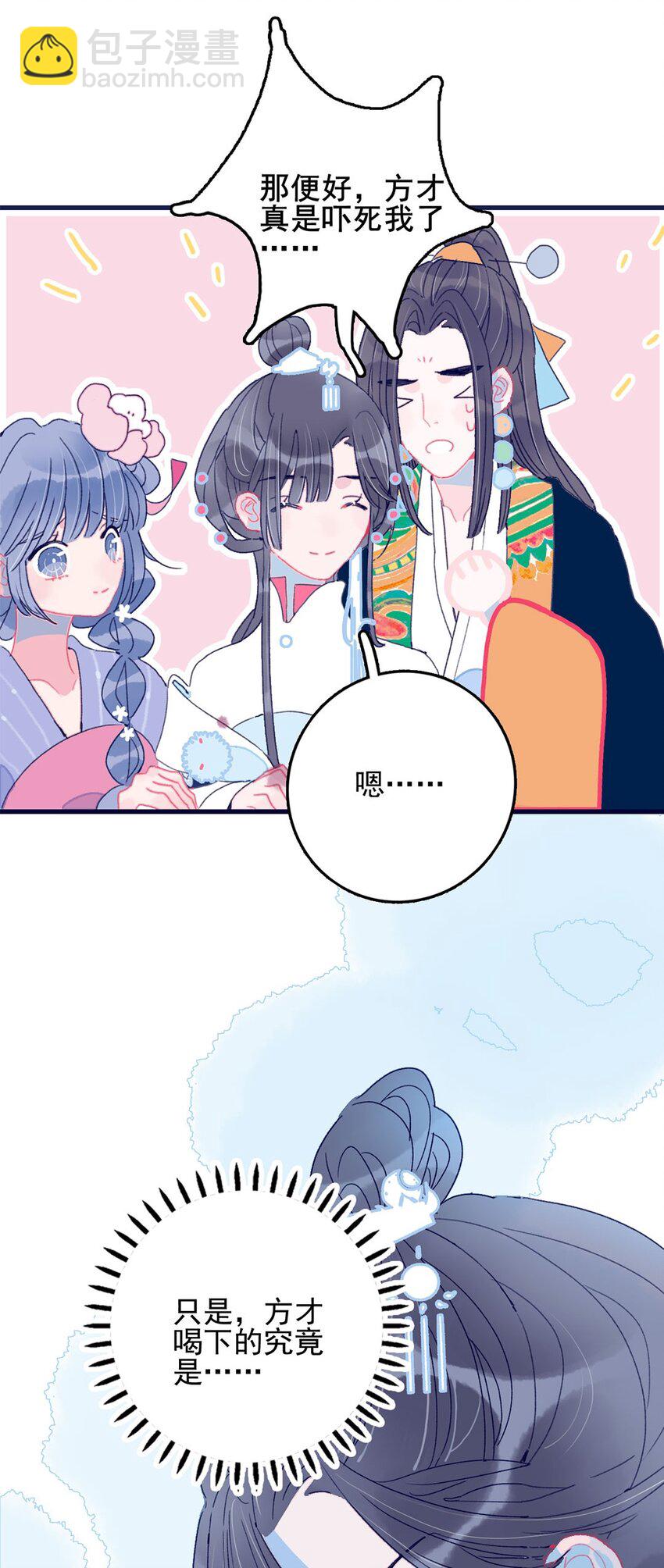 第5话 月见闯大祸了？(1/2)-第6话