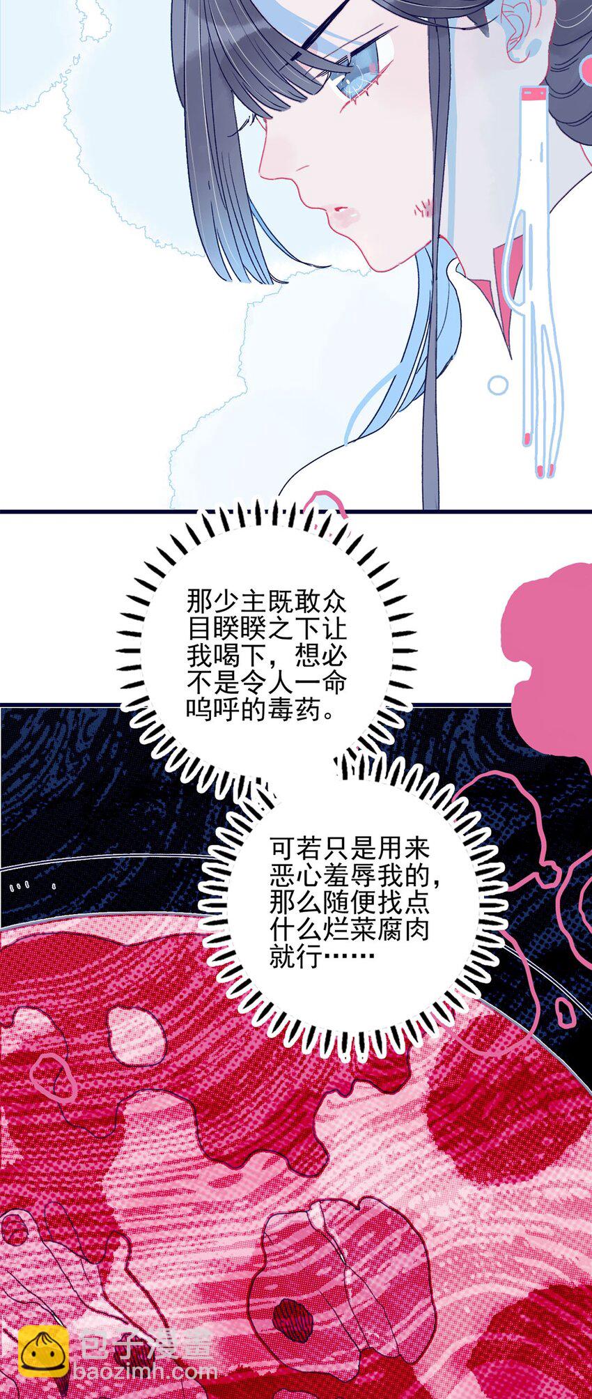 第5话 月见闯大祸了？(1/2)-第6话