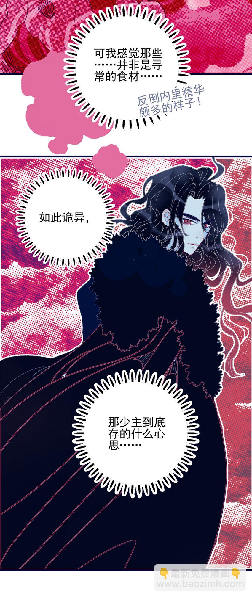 第5话 月见闯大祸了？(1/2)-第6话