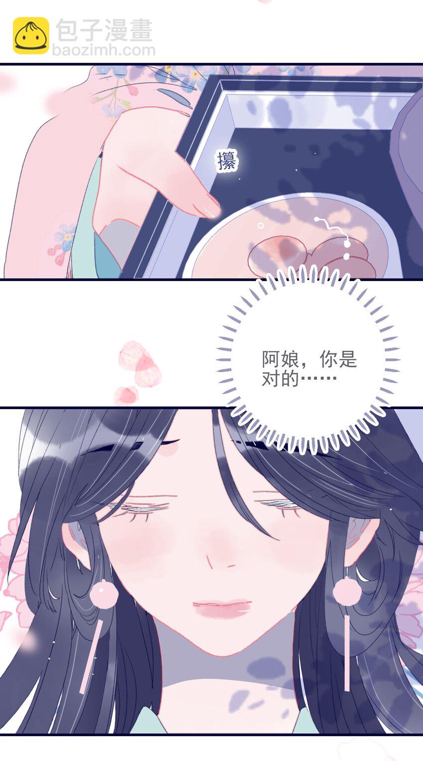 第51话 这女子到底什么打算？-第52话