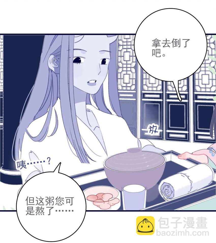 第51话 这女子到底什么打算？-第52话