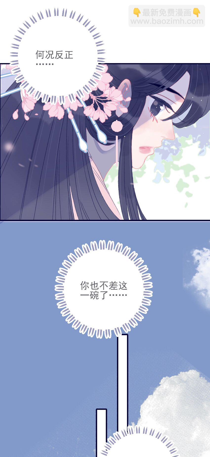 第51话 这女子到底什么打算？-第52话