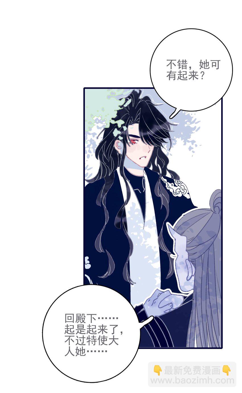 第51话 这女子到底什么打算？-第52话
