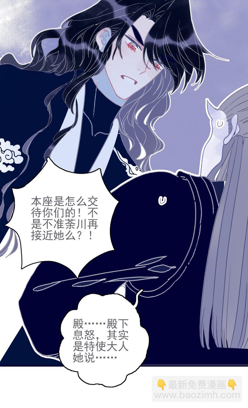 第51话 这女子到底什么打算？-第52话