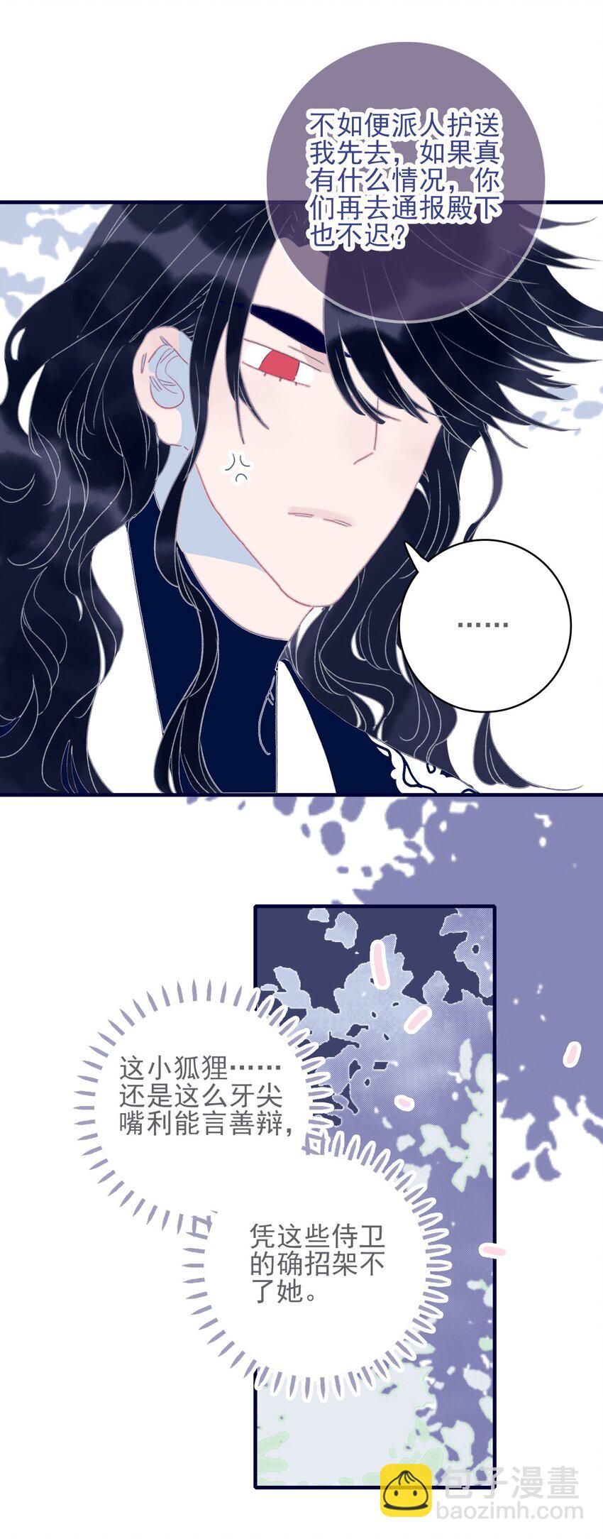 第51话 这女子到底什么打算？-第52话