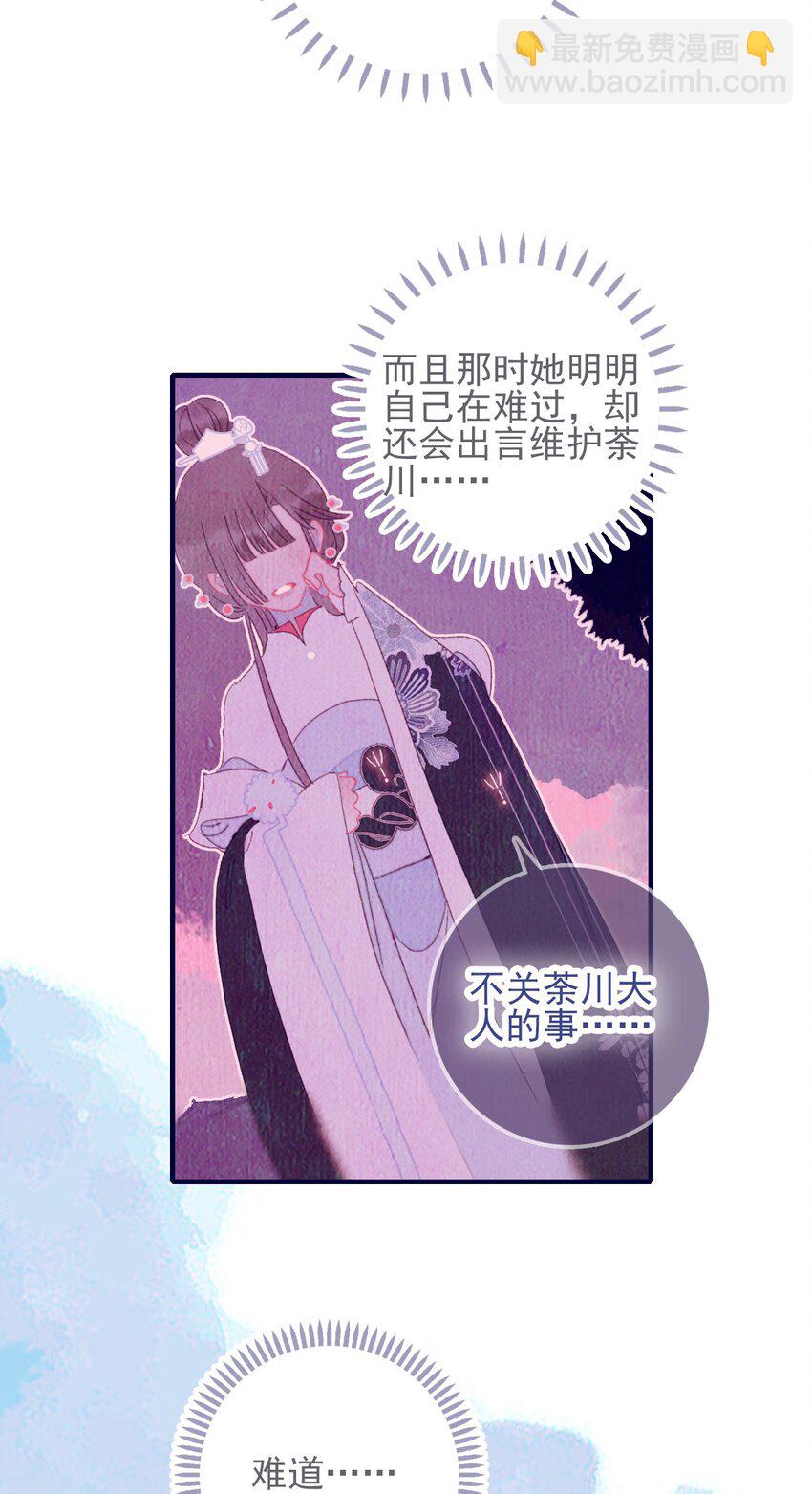 第51话 这女子到底什么打算？-第52话