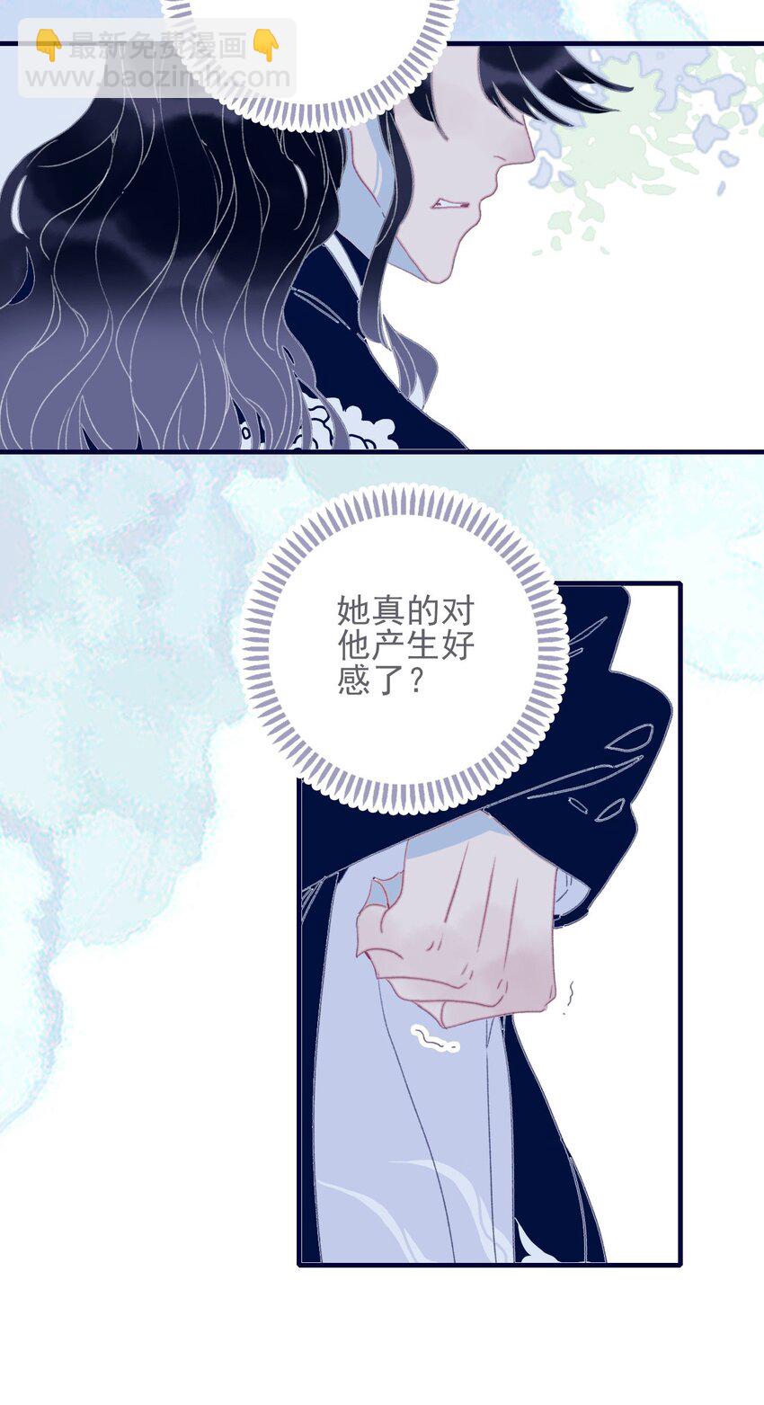 第51话 这女子到底什么打算？-第52话