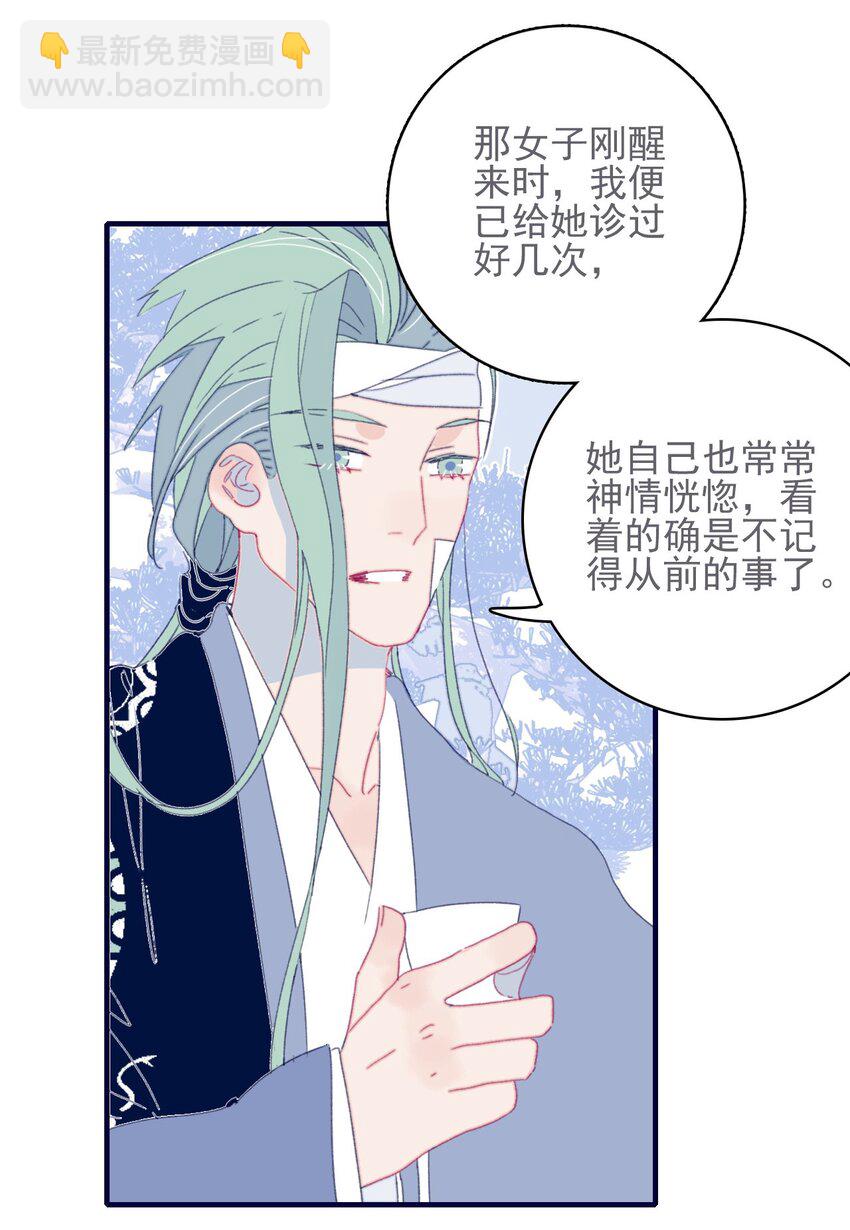 第51话 这女子到底什么打算？-第52话
