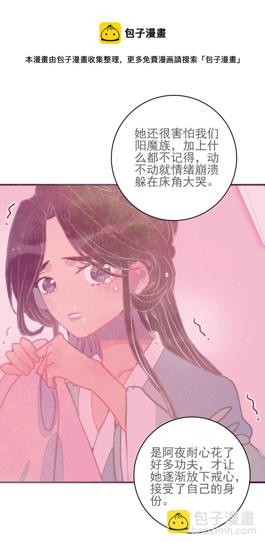 第51话 这女子到底什么打算？-第52话