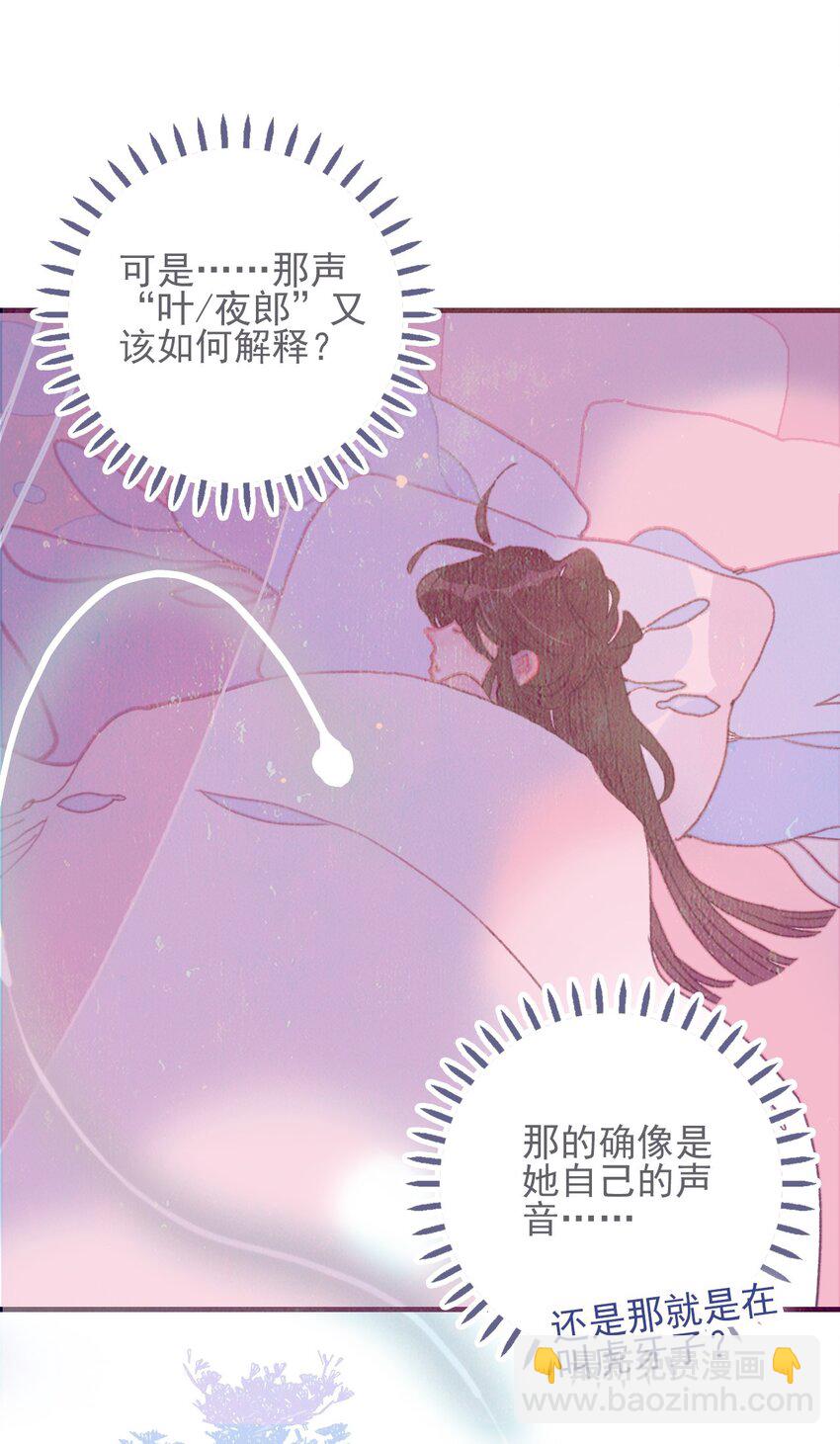 第51话 这女子到底什么打算？-第52话