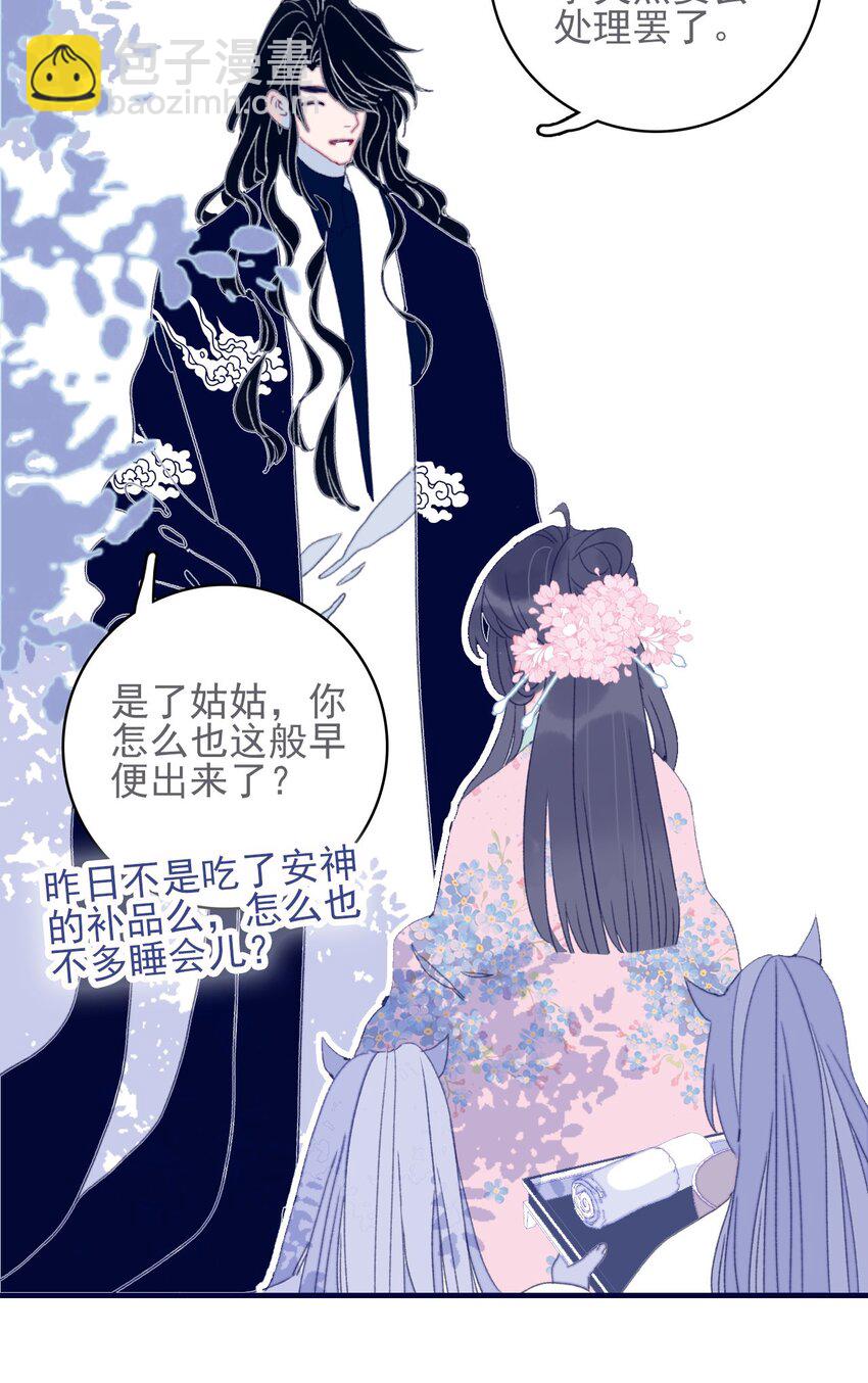 第51话 这女子到底什么打算？-第52话