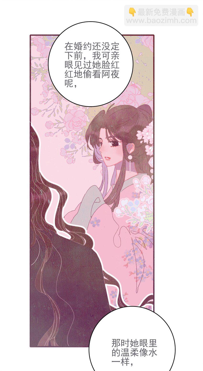 第51话 这女子到底什么打算？-第52话