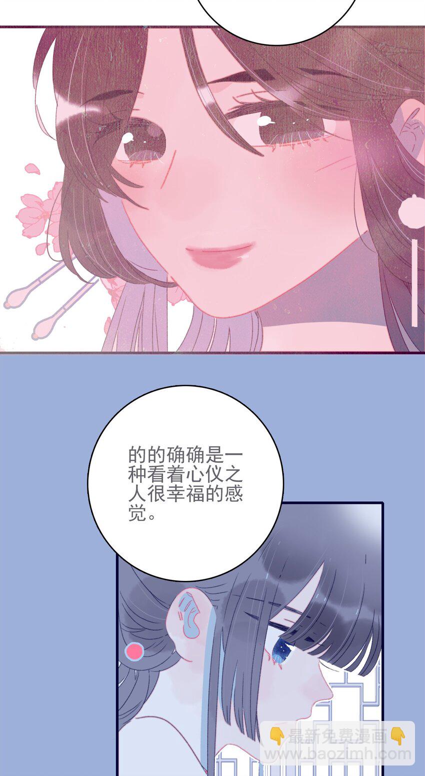 第51话 这女子到底什么打算？-第52话